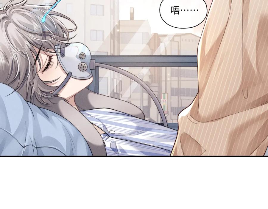 垂耳执事 第101话 第69页