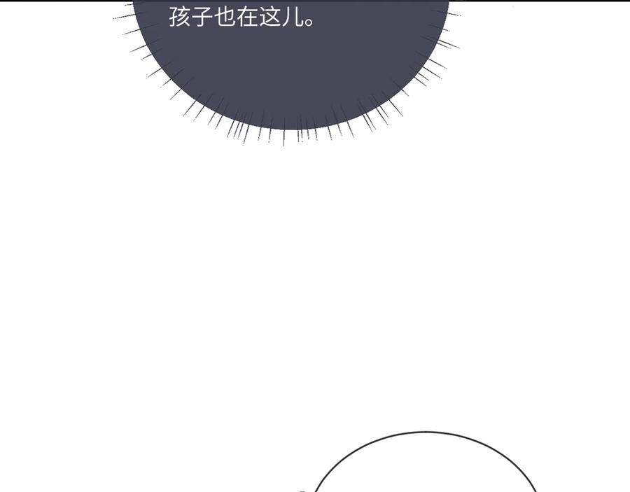 垂耳执事 第101话 第42页