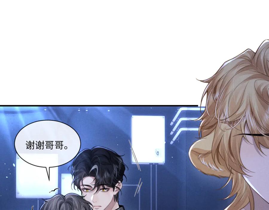 垂耳执事 第101话 第54页