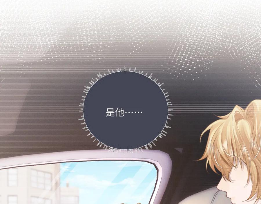 垂耳执事 第101话 第32页