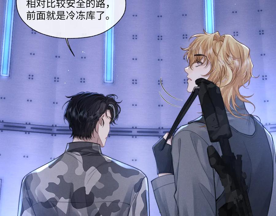 垂耳执事 第101话 第6页