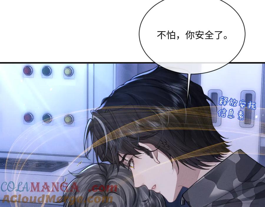 垂耳执事 第101话 第40页