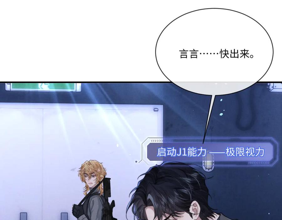 垂耳执事 第101话 第24页