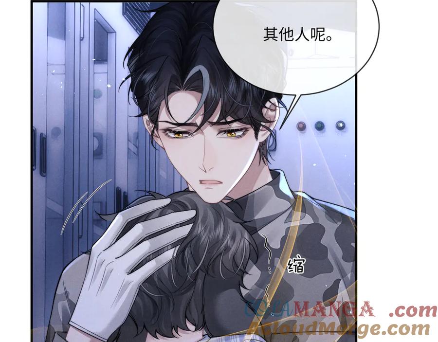 垂耳执事 第101话 第43页