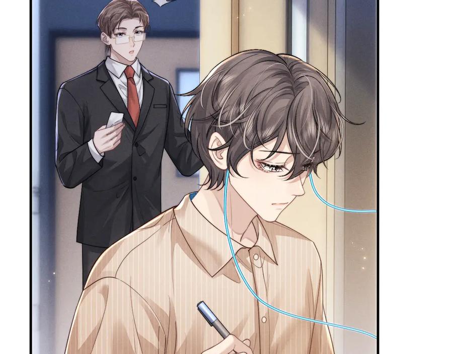 垂耳执事 第101话 第71页