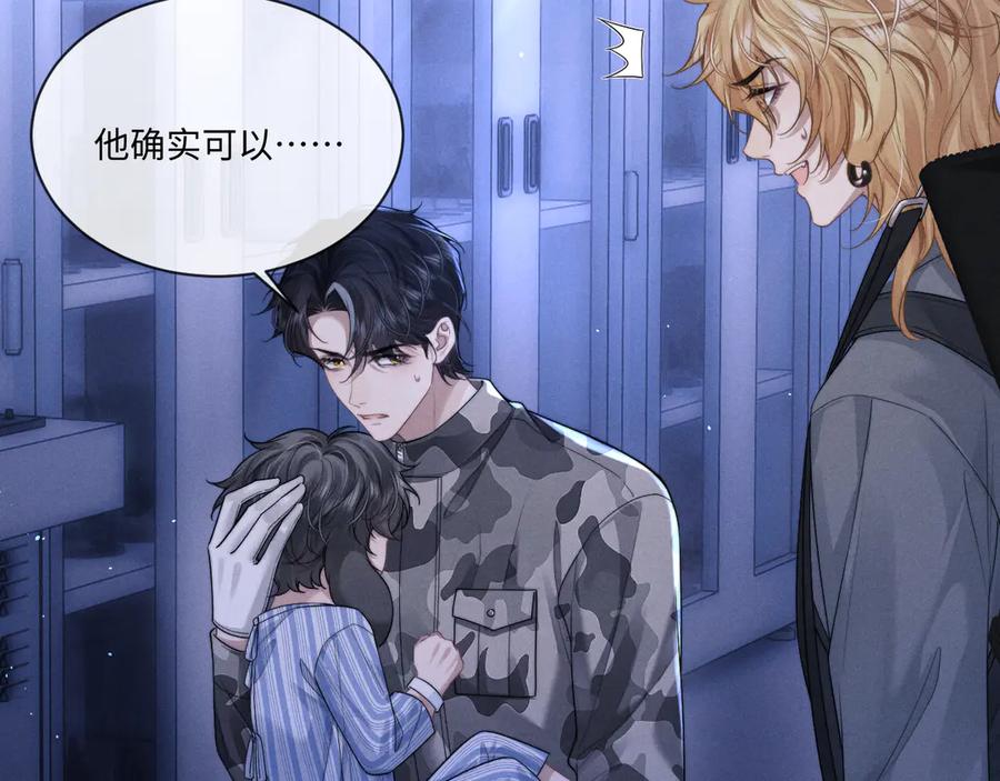 垂耳执事 第101话 第48页