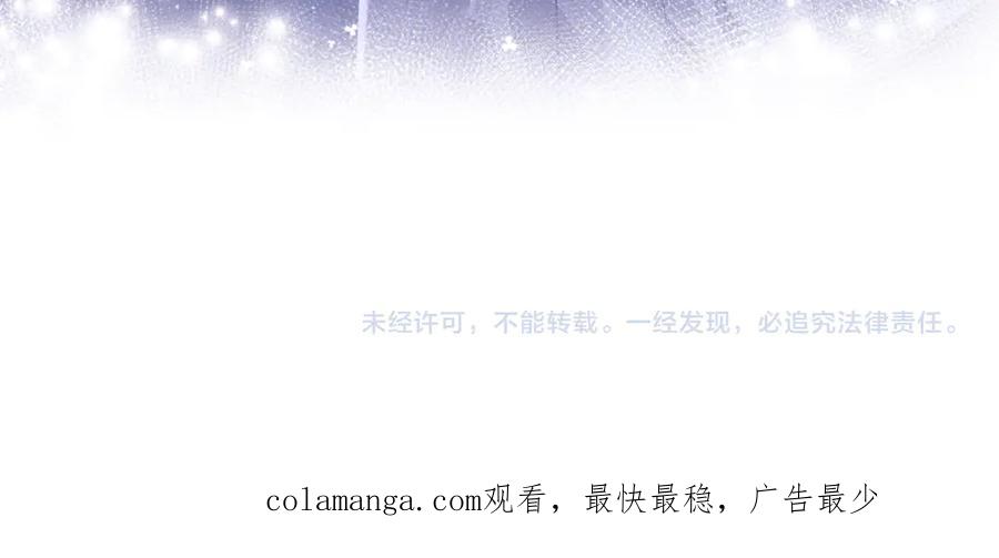垂耳执事 第101话 第92页