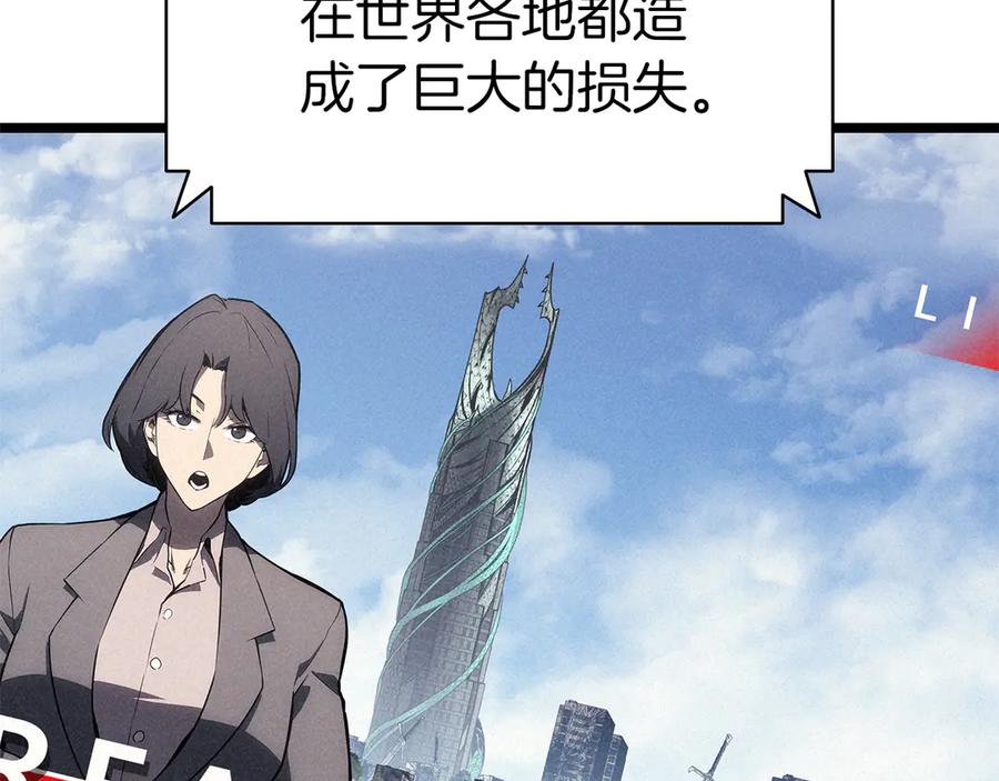 《灾难级英雄归来》第102话 归还荣耀 第202页