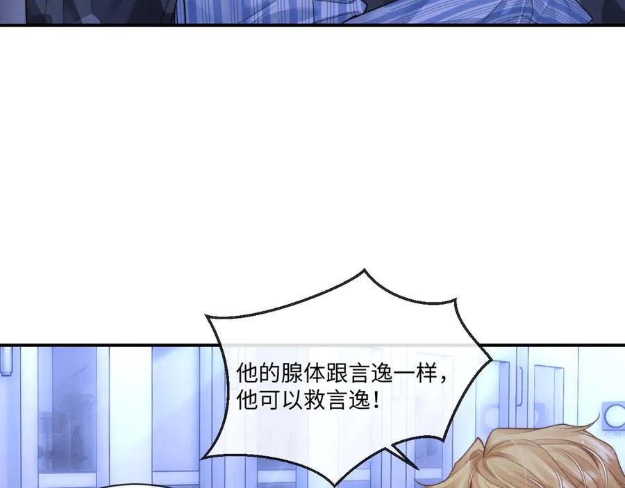 垂耳执事 第101话 第47页