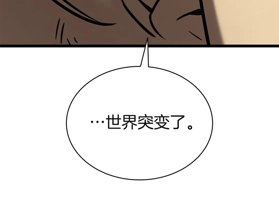 《灾难级英雄归来》第102话 归还荣耀 第200页