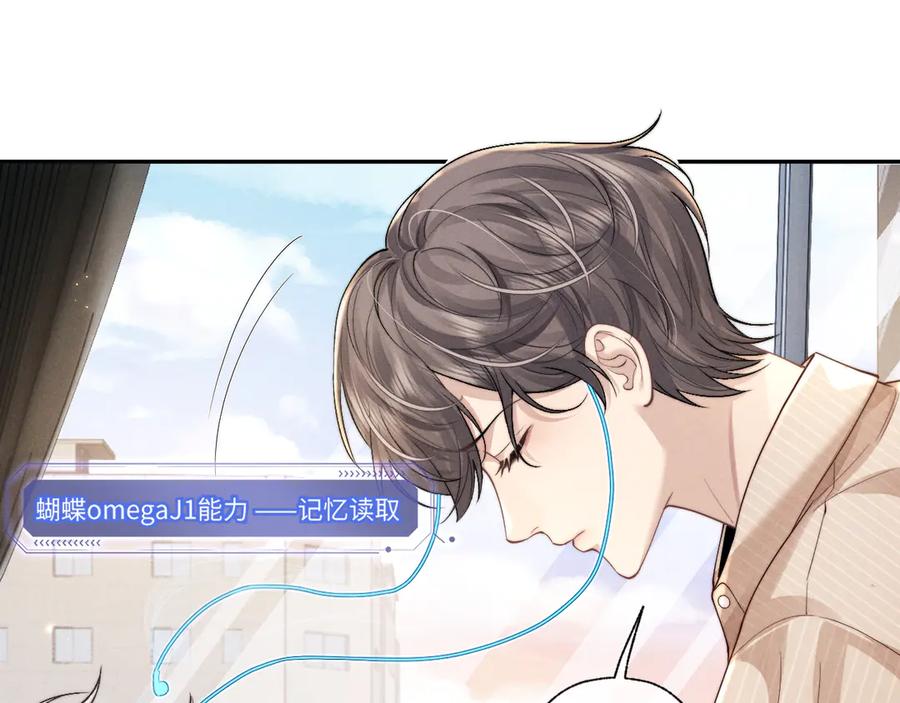 垂耳执事 第101话 第68页