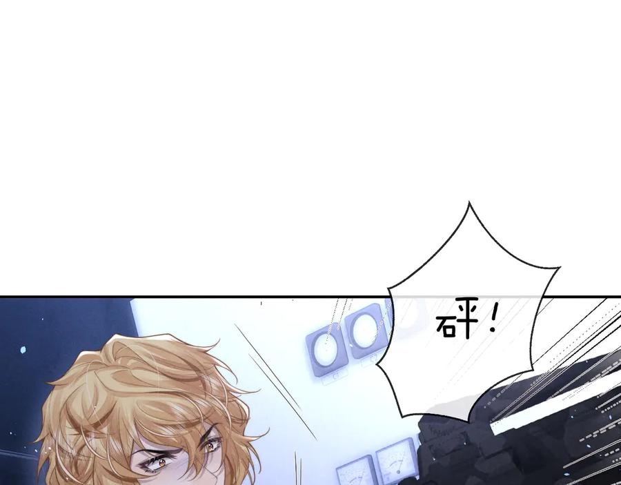 垂耳执事 第102话 第51页