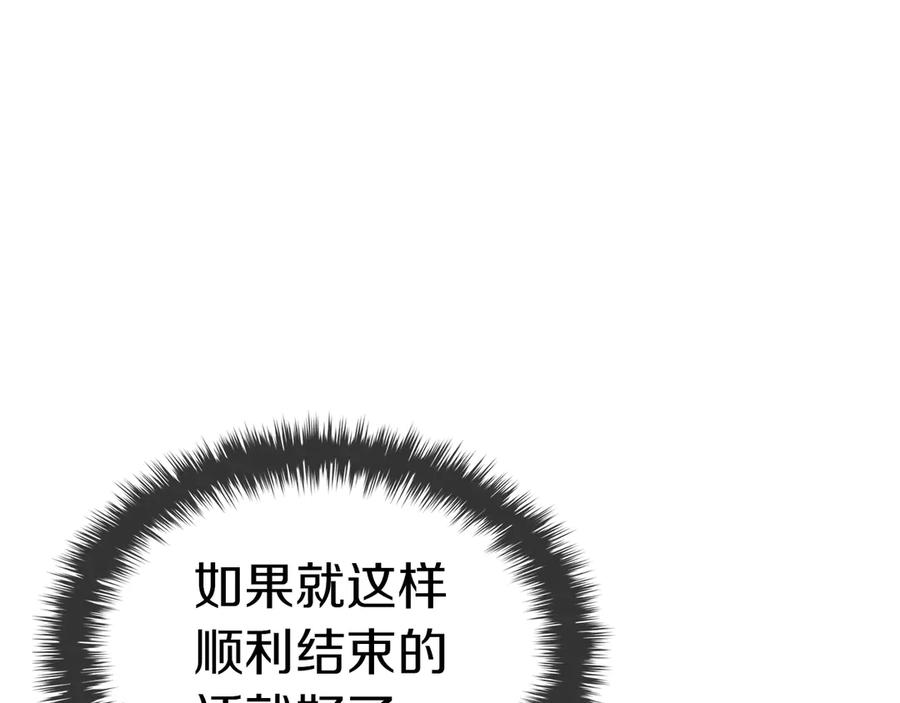 《灾难级英雄归来》第103话 变强的方法 第216页