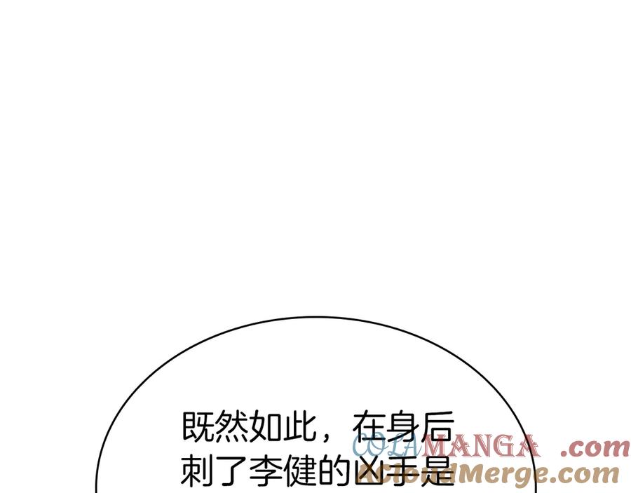 《灾难级英雄归来》第103话 变强的方法 第233页