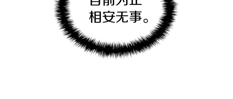 《灾难级英雄归来》第103话 变强的方法 第215页