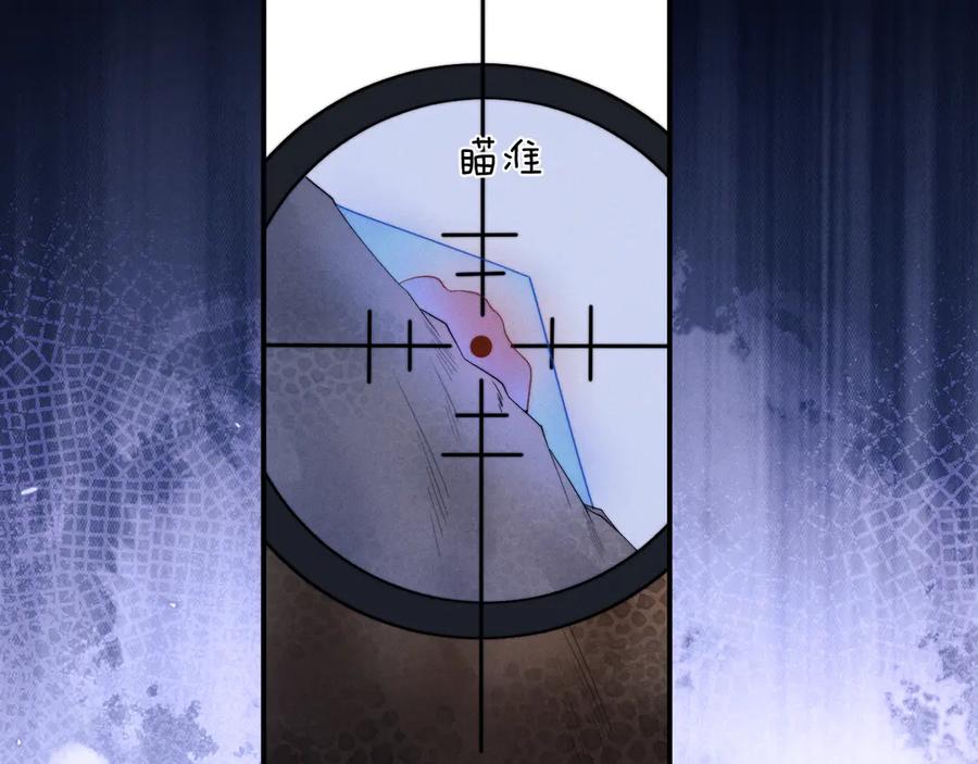 垂耳执事 第102话 第71页