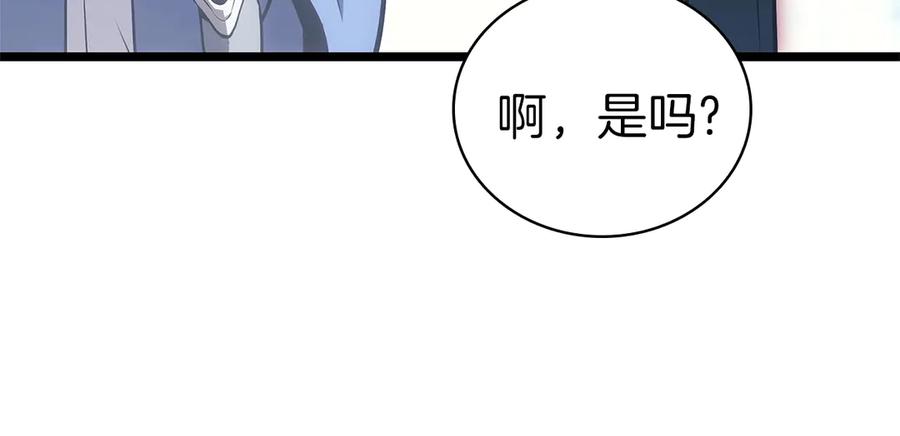 《灾难级英雄归来》第103话 变强的方法 第232页