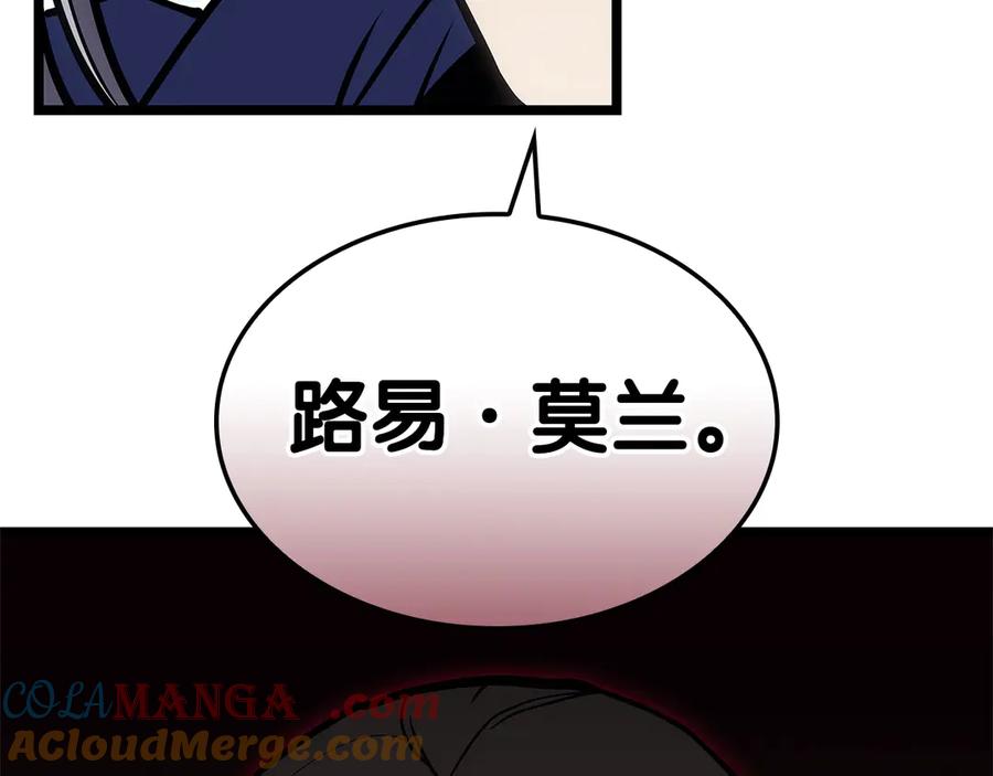 《灾难级英雄归来》第103话 变强的方法 第225页