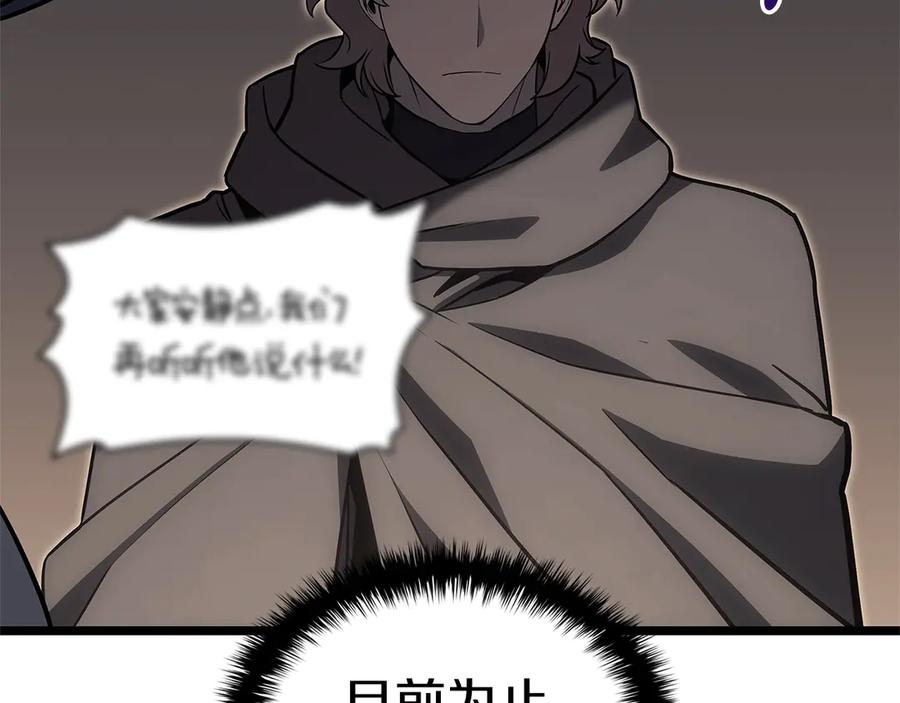 《灾难级英雄归来》第103话 变强的方法 第214页