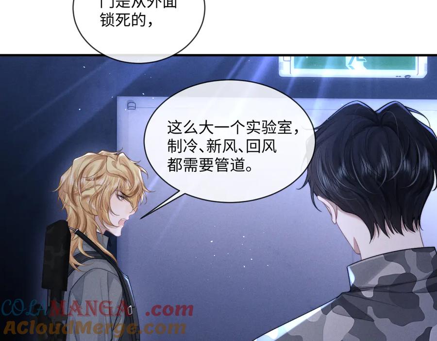 垂耳执事 第102话 第22页