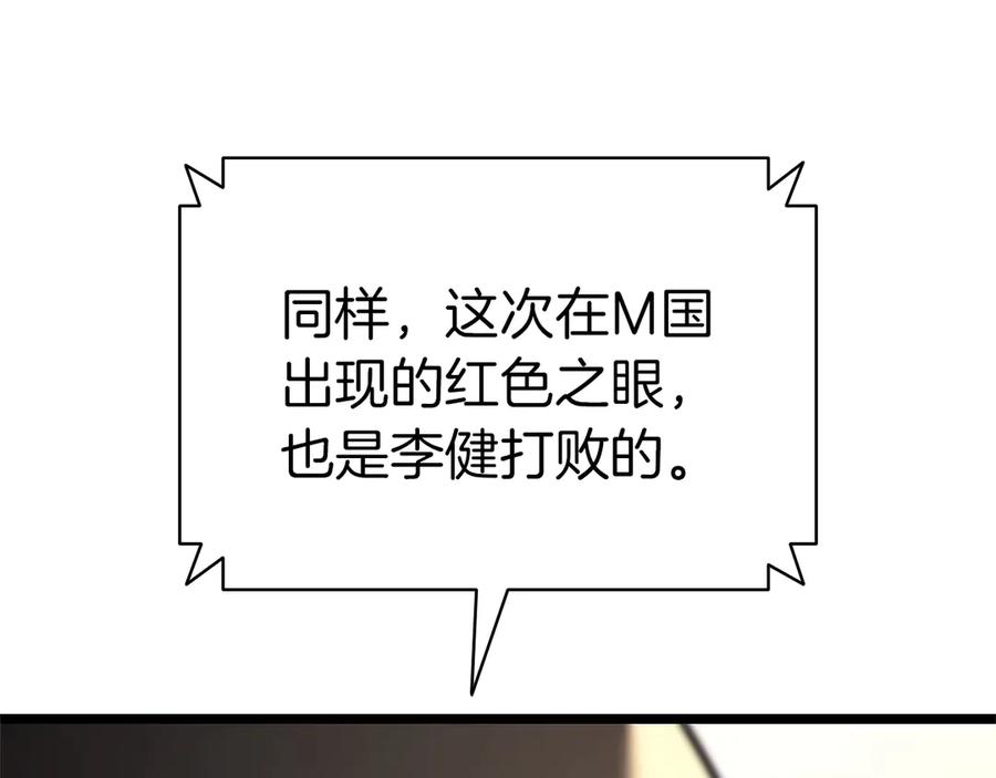 《灾难级英雄归来》第103话 变强的方法 第210页