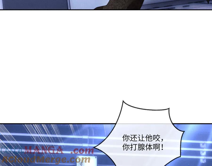 垂耳执事 第102话 第55页