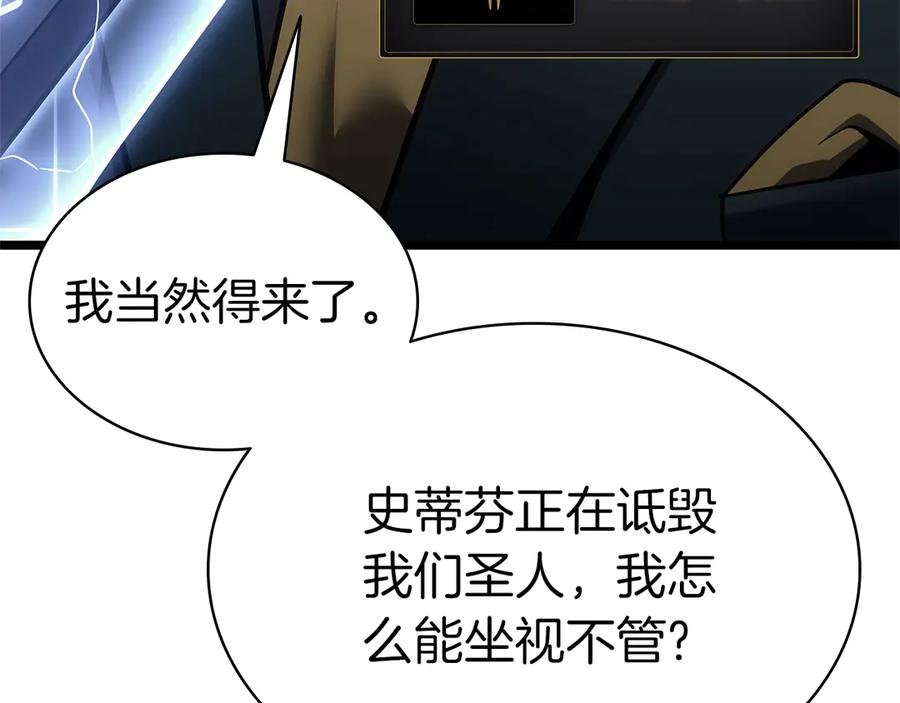 《灾难级英雄归来》第103话 变强的方法 第228页