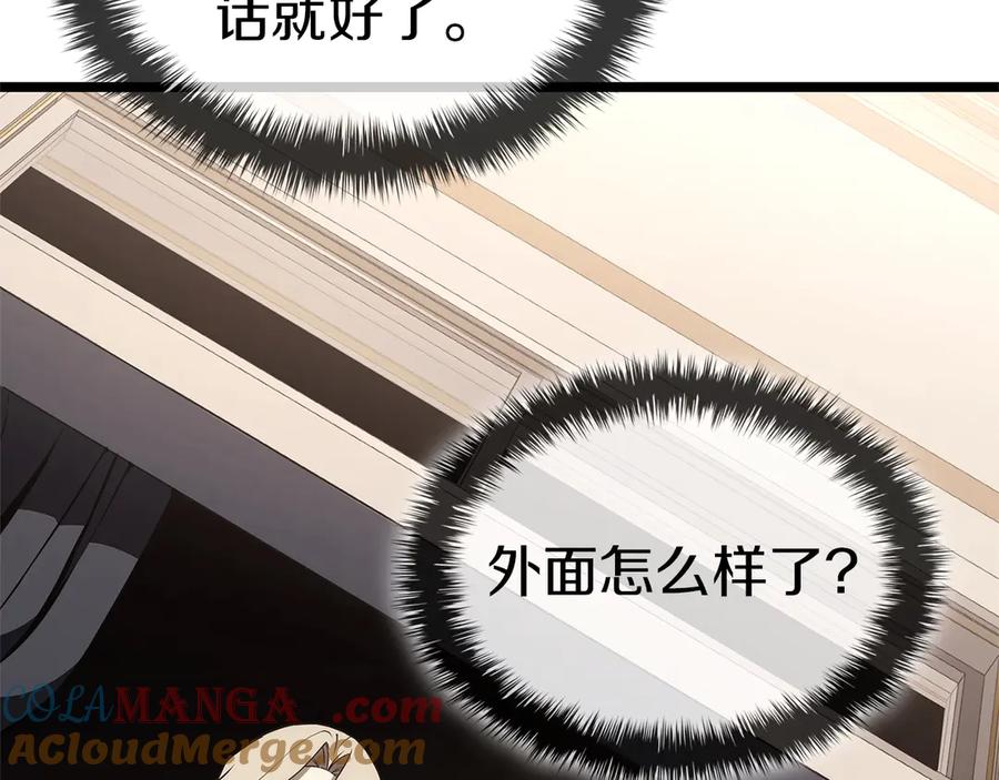 《灾难级英雄归来》第103话 变强的方法 第217页