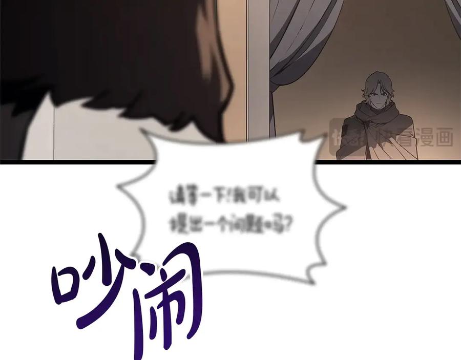《灾难级英雄归来》第103话 变强的方法 第212页