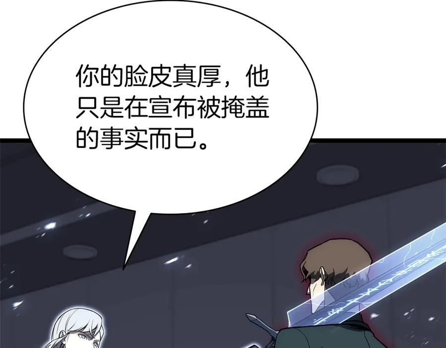 《灾难级英雄归来》第103话 变强的方法 第230页