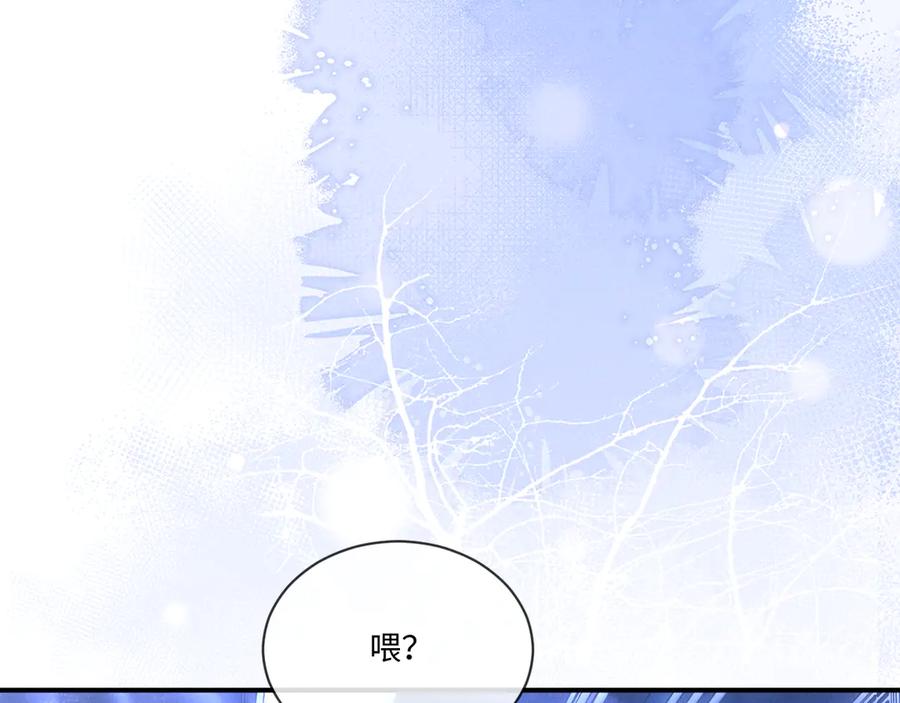 垂耳执事 第102话 第26页