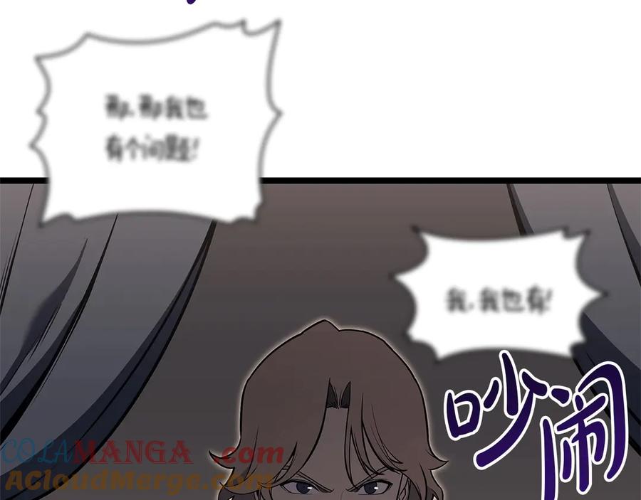 《灾难级英雄归来》第103话 变强的方法 第213页