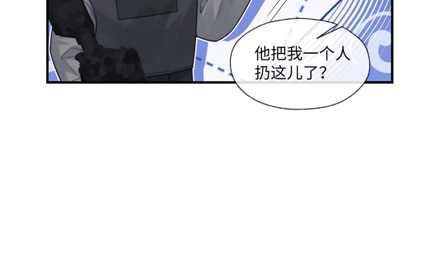 垂耳执事 第102话 第33页