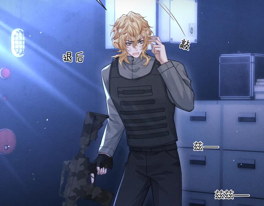 垂耳执事 第102话 第30页
