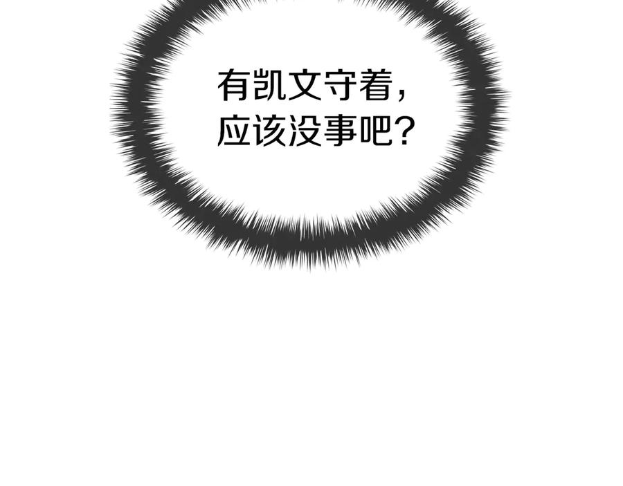 《灾难级英雄归来》第103话 变强的方法 第219页