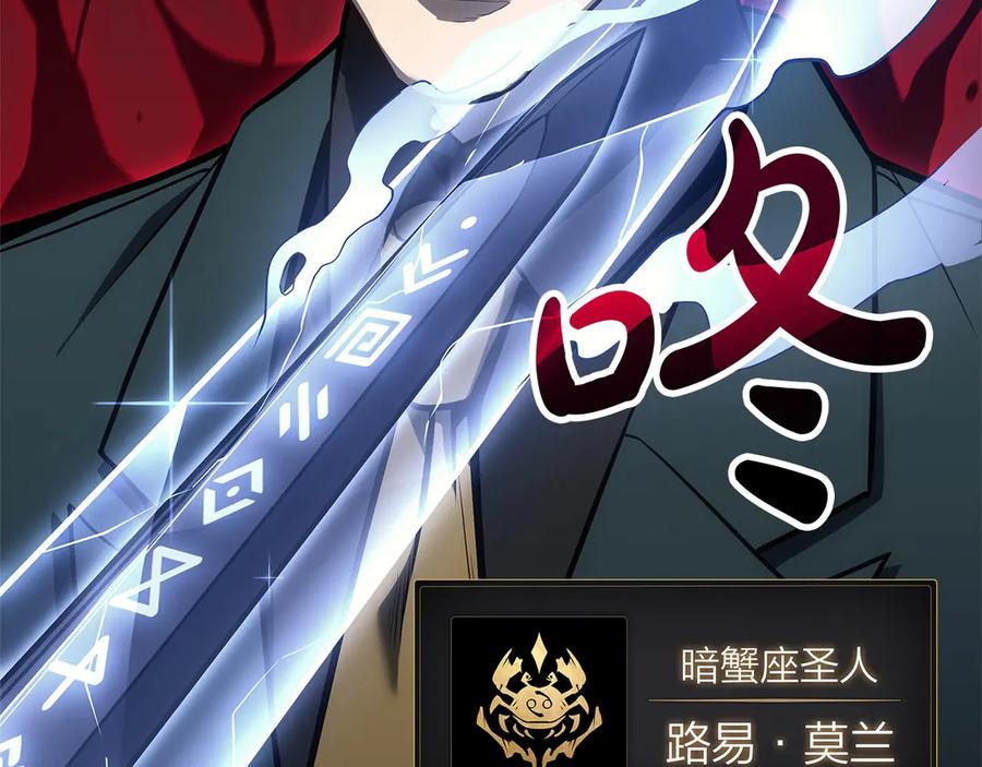 《灾难级英雄归来》第103话 变强的方法 第227页