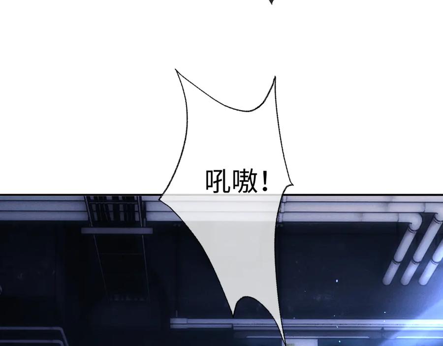 垂耳执事 第102话 第44页