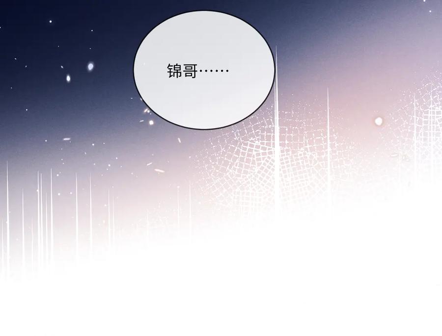 垂耳执事 第102话 第17页