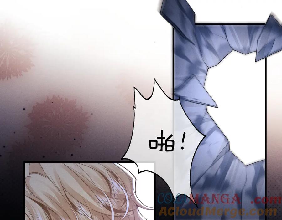 垂耳执事 第102话 第40页