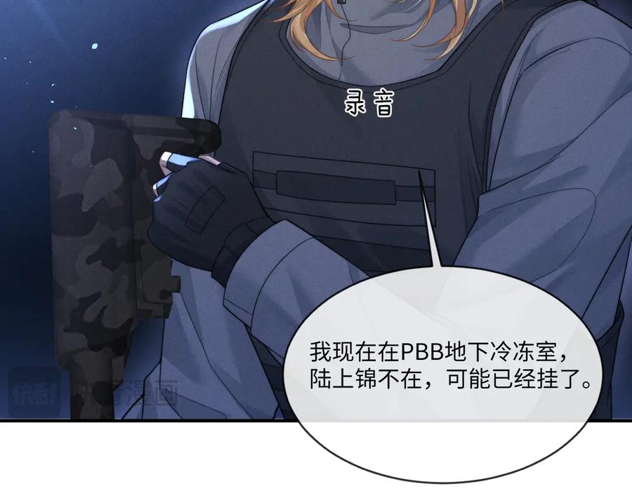 垂耳执事 第102话 第35页