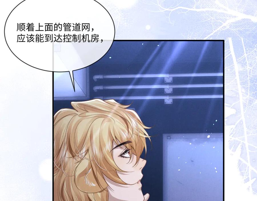 垂耳执事 第102话 第24页