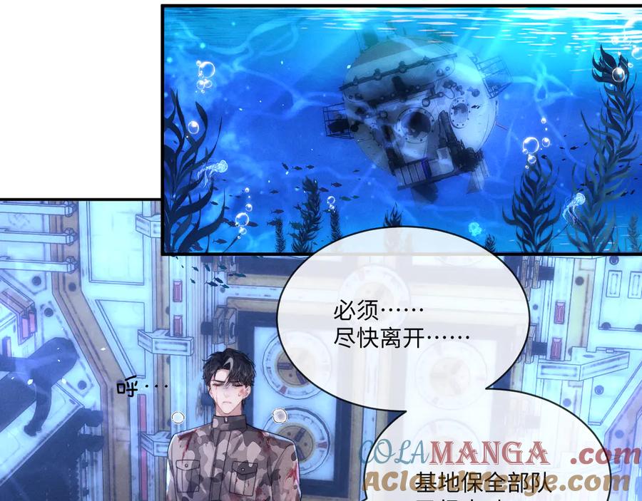垂耳执事 第103话 第67页