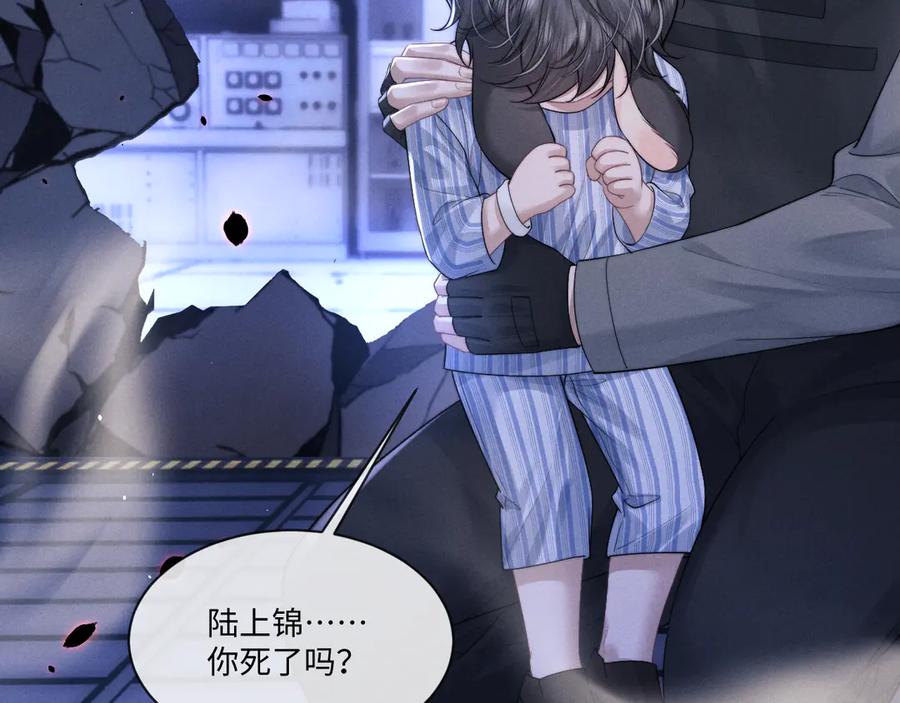垂耳执事 第103话 第54页