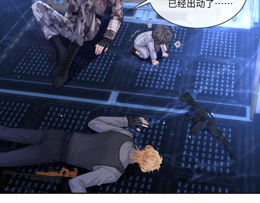 垂耳执事 第103话 第68页