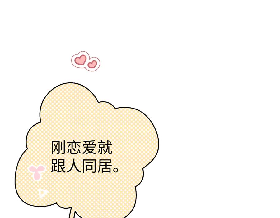 难哄 99 对他不一样 第94页