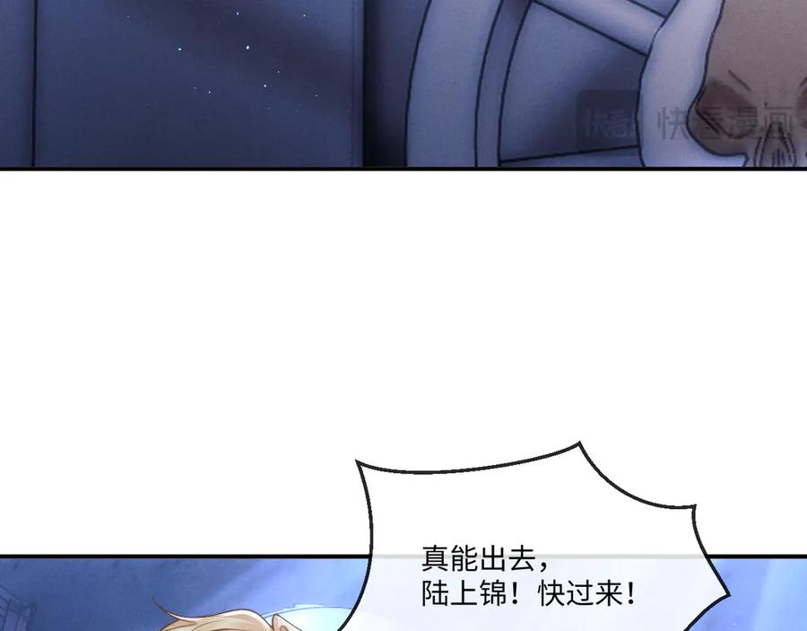 垂耳执事 第103话 第39页