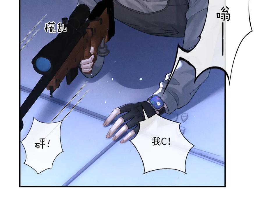 垂耳执事 第103话 第26页
