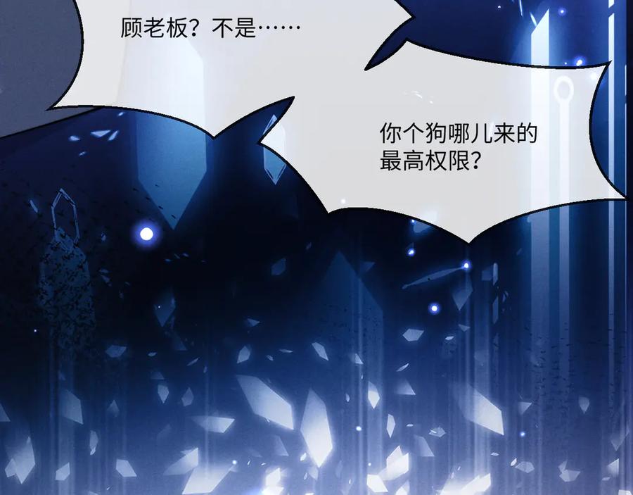 垂耳执事 第103话 第35页
