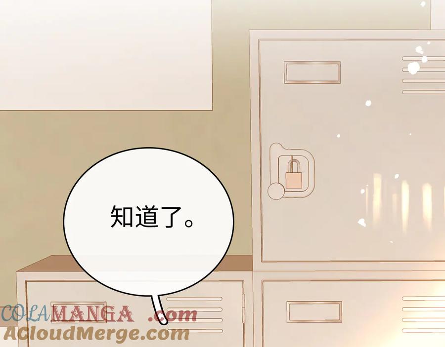 难哄 99 对他不一样 第65页