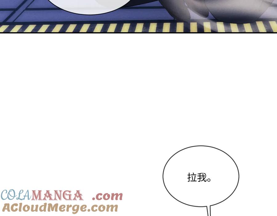 垂耳执事 第103话 第55页